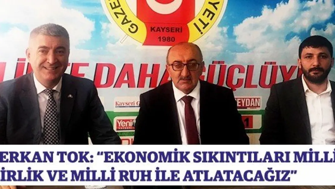 Serkan Tok: 'Ekonomik sıkıntıları milli birlik ve milli ruh ile atlatacağız'