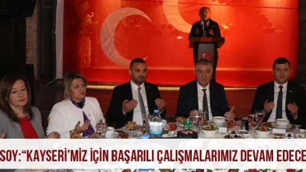 Ersoy: 'Kayseri'miz için başarılı çalışmalarımız devam edecek'