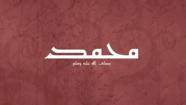 Unutulan Yönleri İle Efendimiz Makale Yarışması Sonuçlandı