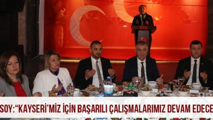 Ersoy: 'Kayseri'miz için başarılı çalışmalarımız devam edecek'